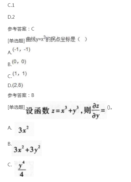 2022年贵州成考专升本《高数二》备考练习题(1) 2022年贵州成考专升本《高数二》备考练习题(1)