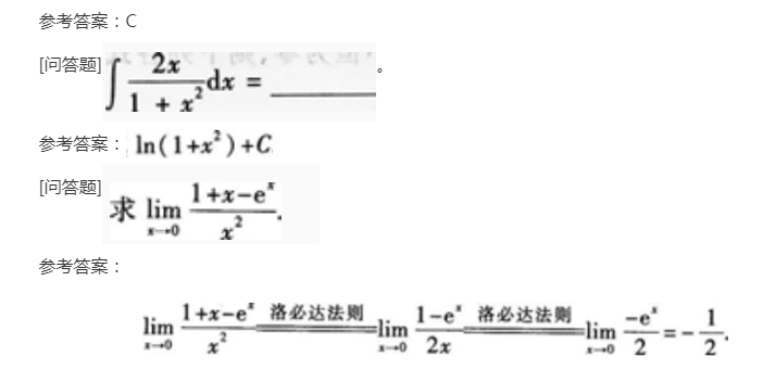 2022年贵州成考专升本《高数二》备考练习题(1) 2022年贵州成考专升本《高数二》备考练习题(1)