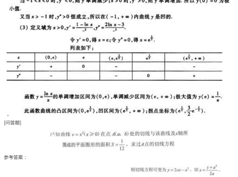 2022年贵州成考专升本《高数二》预习试题及答案十