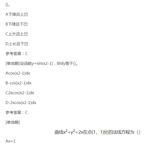 2022年贵州成考专升本《高数二》预习试题及答案九 2022年贵州成考专升本《高数二》预习试题及答案九