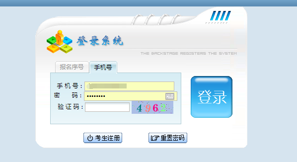 贵州省2022年成考准考证打印流程及方法