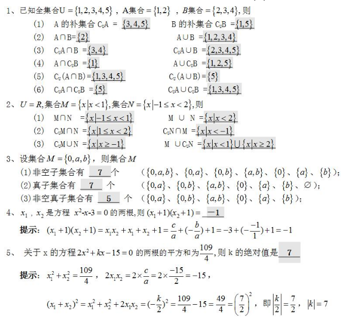 2022年贵州成考专升本《高数一》精选试题及答案(二)