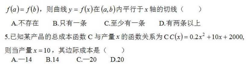 2022年贵州成考专升本《高数一》模拟试题及答案(8)