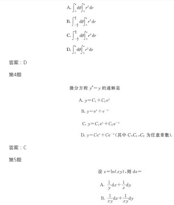 2022年贵州成人高考专升本《高数一》模拟试题及答案(6)