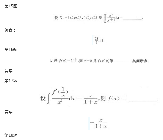 2022年贵州成人高考专升本《高数一》模拟试题及答案(6)