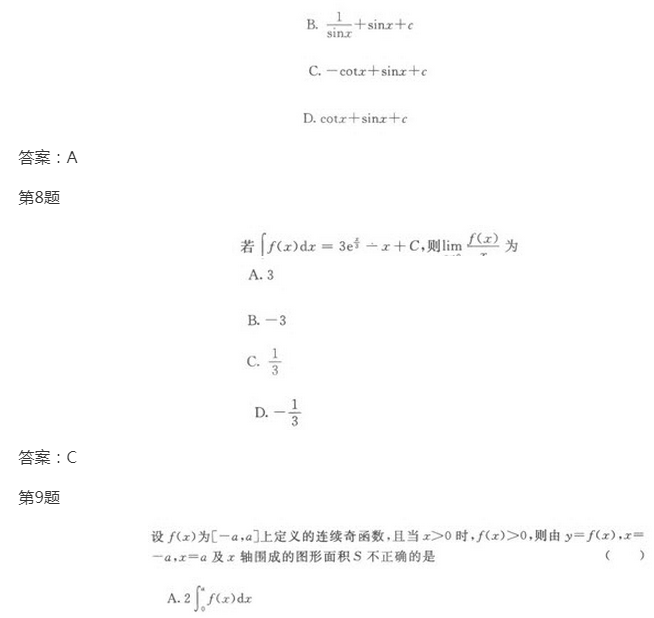 2022年贵州成人高考专升本《高数一》模拟试题及答案(6)