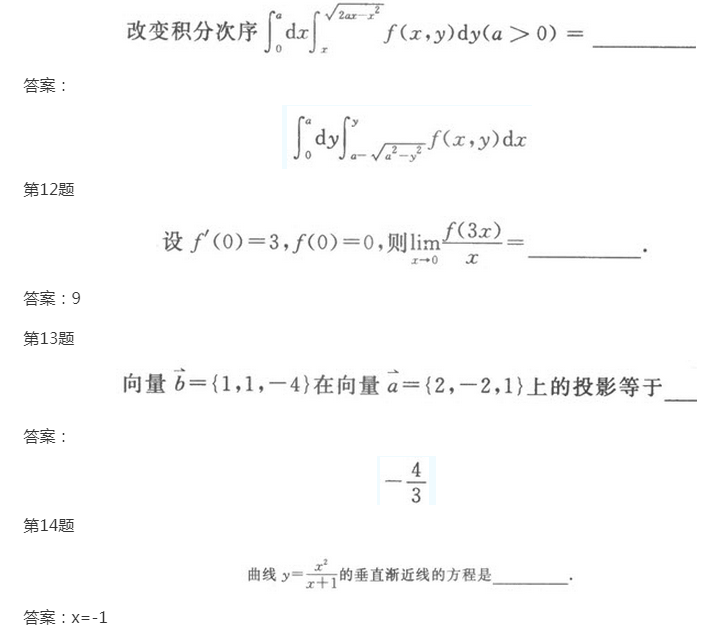 2022年贵州成人高考专升本《高数一》模拟试题及答案(6)