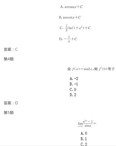 2022年贵州成考专升本《高数一》模拟试题及答案(5)