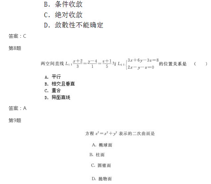 2022年贵州成考专升本《高数一》模拟试题及答案(5)