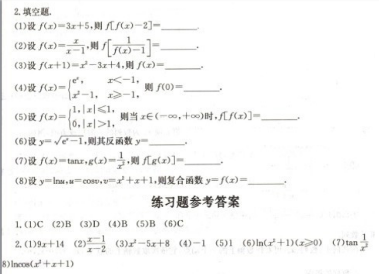 2022年贵州成考专升本《高数一》模拟试题及答案(3)