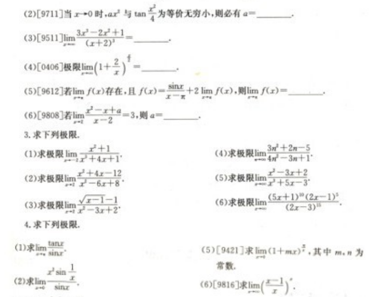 2022年贵州成考专升本《高数一》模拟试题及答案(4)