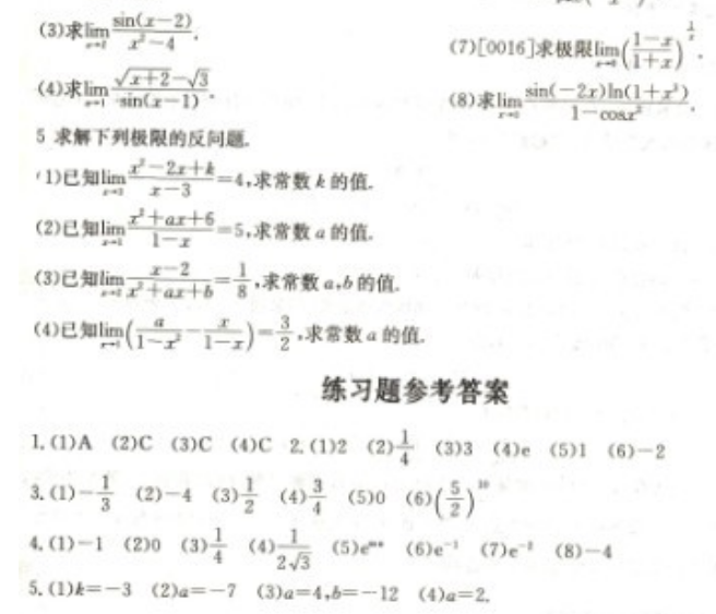 2022年贵州成考专升本《高数一》模拟试题及答案(4)