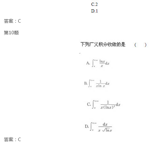 2022年贵州成考专升本《高数一》模拟试题及答案(2)