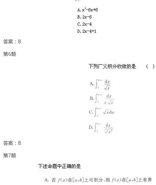 2022年贵州成考专升本《高数一》模拟试题及答案(2)