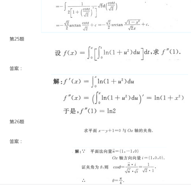 2022年贵州成考专升本《高数一》模拟试题及答案(2)