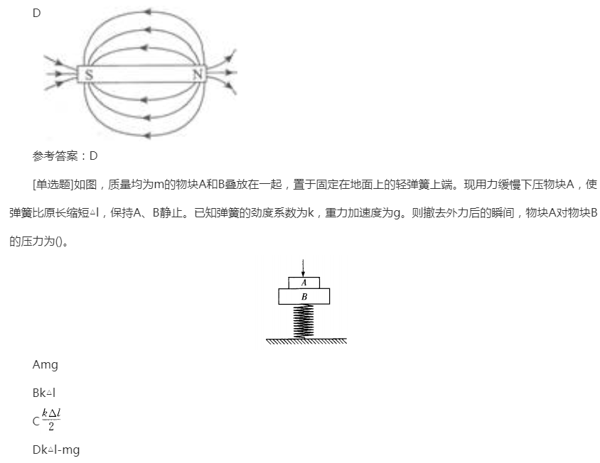 2022年贵州成考高升本理化综合日常练习试题及答案九