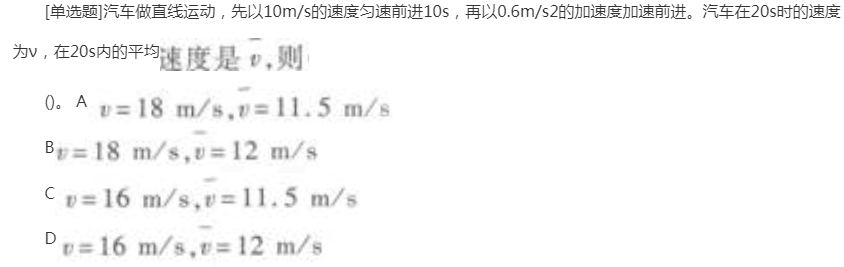 2022年贵州成考高升本理化综合日常练习试题及答案八