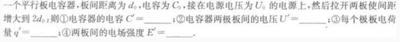 2022年贵州成考高升本理化综合日常练习试题及答案七