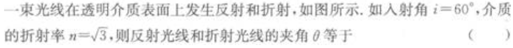 2022年贵州成考高升本理化综合日常练习试题及答案七