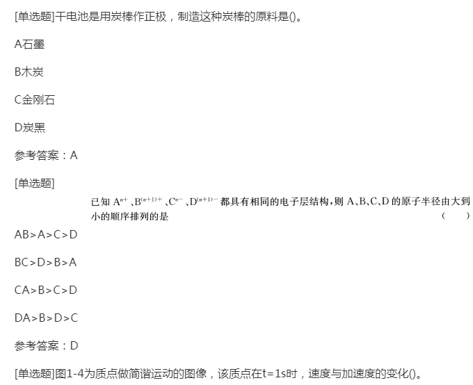 2022年贵州成考高升本理化综合预习试题及答案十