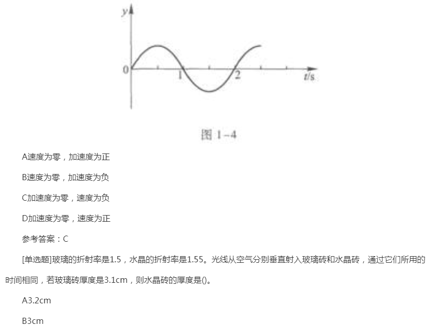 2022年贵州成考高升本理化综合预习试题及答案十