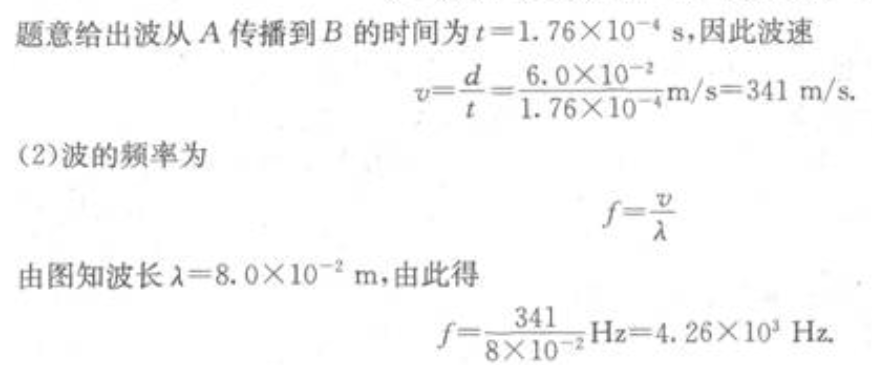 2022年贵州成考高升本理化综合预习试题及答案十