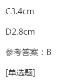 2022年贵州成考高升本理化综合预习试题及答案十