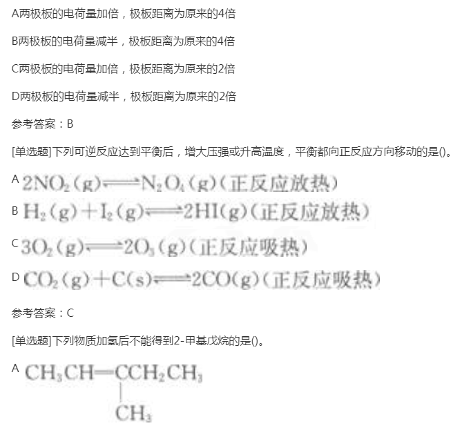 2022年贵州成考高升本理化综合预习试题及答案九