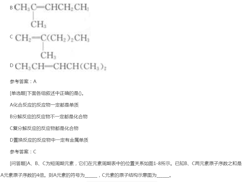 2022年贵州成考高升本理化综合预习试题及答案九