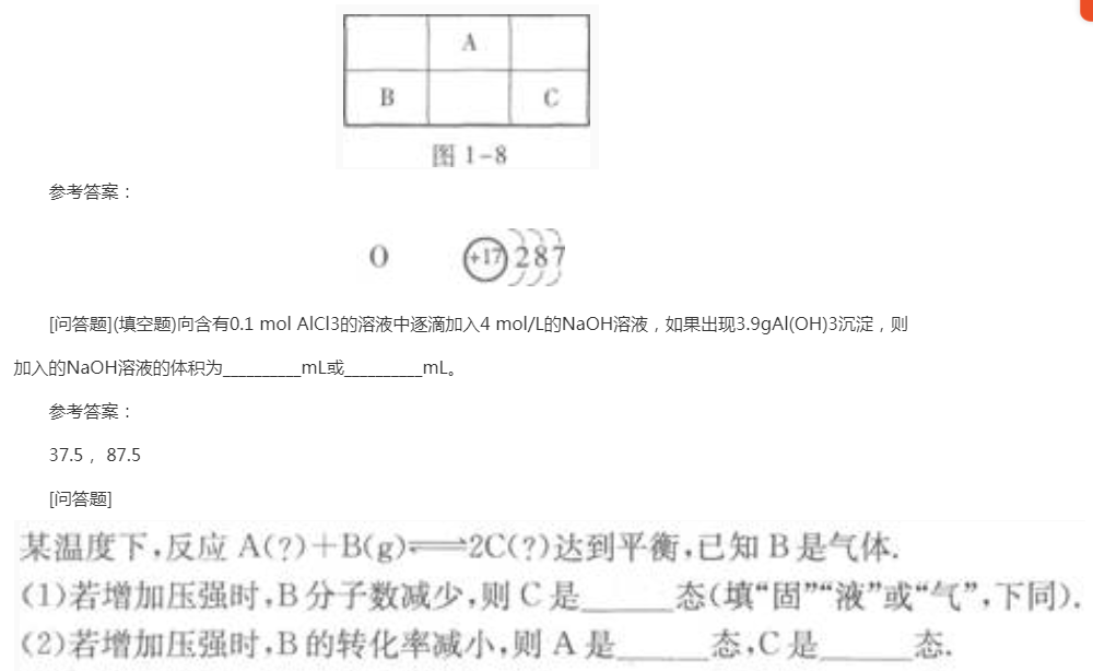 2022年贵州成考高升本理化综合预习试题及答案九