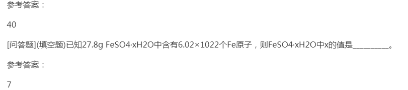 2022年贵州成考高升本理化综合日常练习试题及答案八