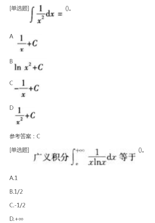 2022年贵州成考专升本《高数二》备考练习题(8) 2022年贵州成考专升本《高数二》备考练习题(8)