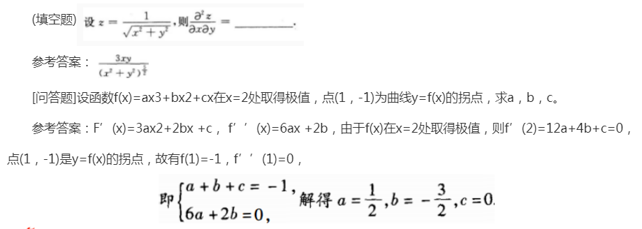 2022年贵州成考专升本《高数二》备考练习题(8) 2022年贵州成考专升本《高数二》备考练习题(8)