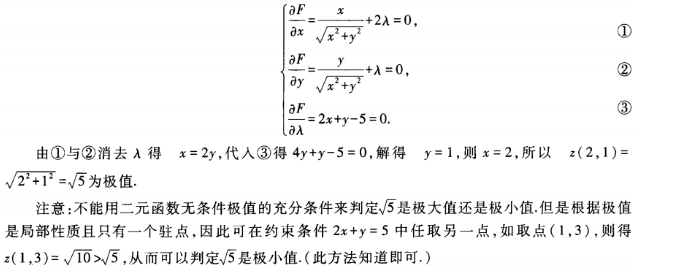 2022年贵州成考专升本《高数二》备考练习题(7) 2022年贵州成考专升本《高数二》备考练习题(7)