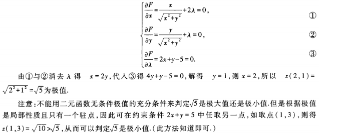 2022年贵州成考专升本《高数二》备考练习题（7）