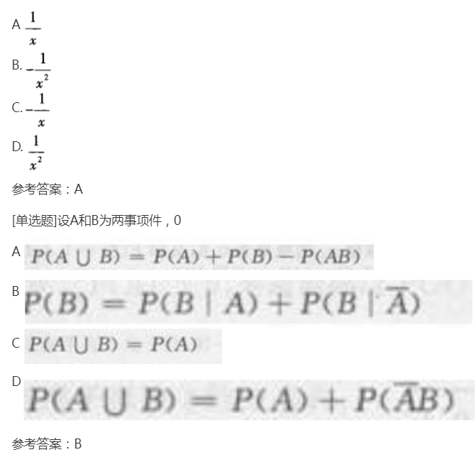2022年贵州成考专升本《高数二》备考练习题(6) 2022年贵州成考专升本《高数二》备考练习题(6)