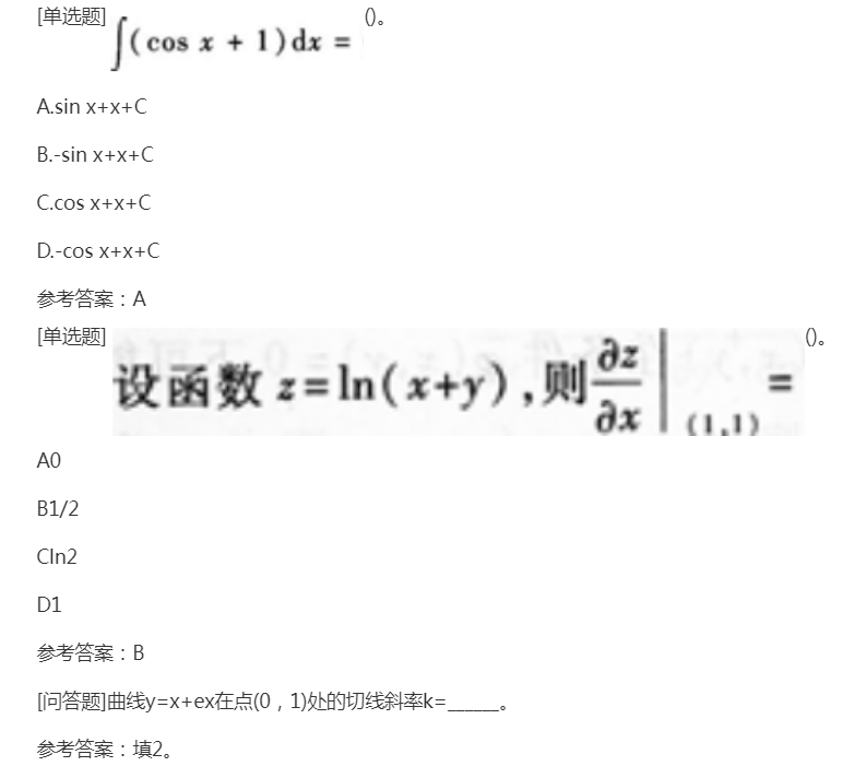 2022年贵州成考专升本《高数二》备考练习题（4）