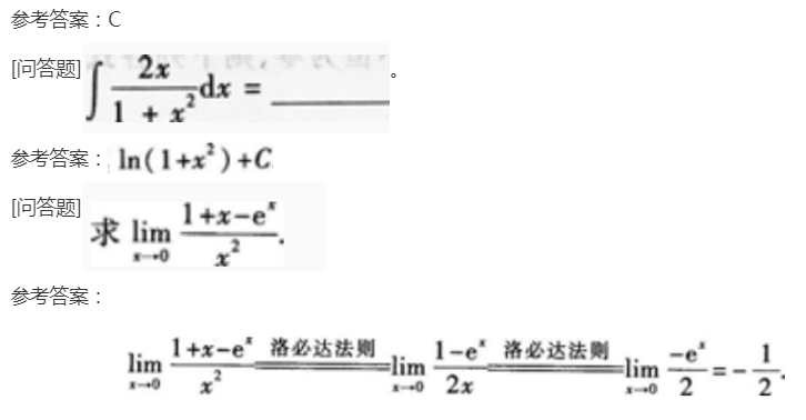 2022年贵州成考专升本《高数二》备考练习题（1）