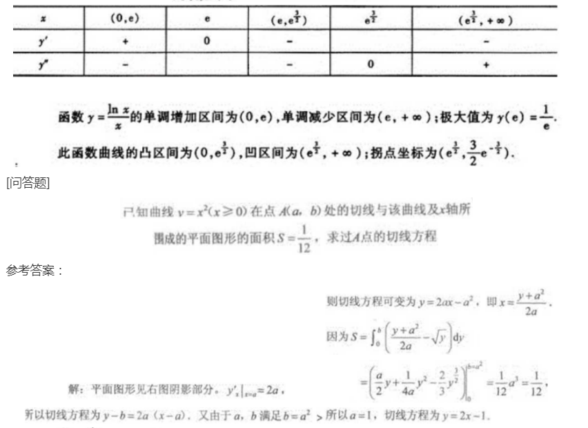 2022年贵州成考专升本《高数二》预习试题及答案十