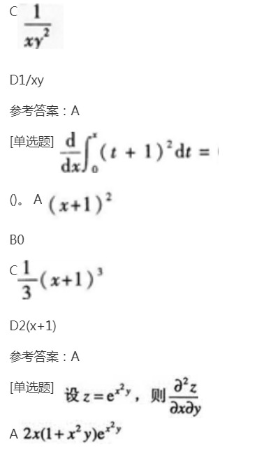2022年贵州成考专升本《高数二》预习试题及答案八 2022年贵州成考专升本《高数二》预习试题及答案八