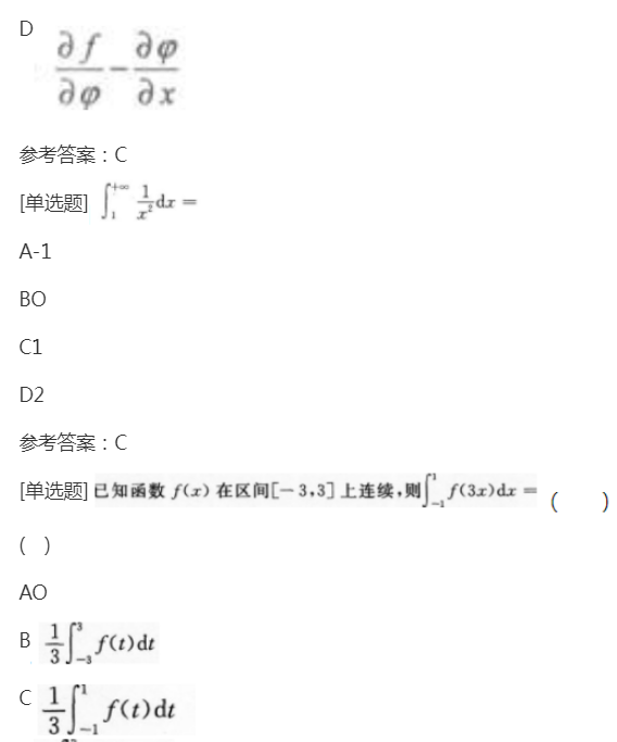 2022年贵州成考专升本《高数二》预习试题及答案七
