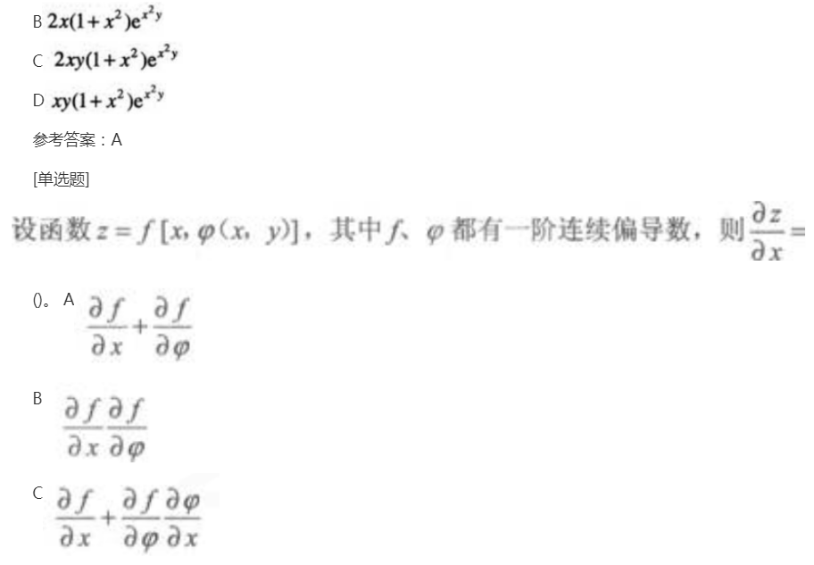 2022年贵州成考专升本《高数二》预习试题及答案七