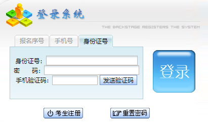 2022贵阳成考准考证打印系统：贵州省成人高考网上报名系统