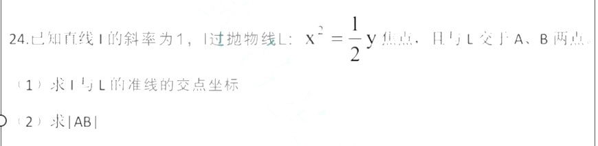 2022年贵州成人高考高起点数学(理)真题及答案(图2)