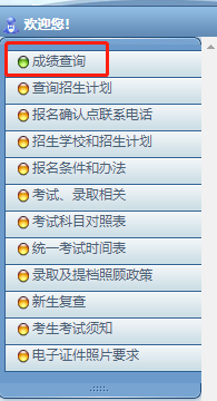 2022年贵州省成人高考成绩查询入口（附查询流程）