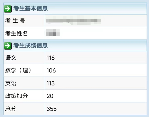 2022年贵州六盘水成考查分入口：贵州省招生考试院