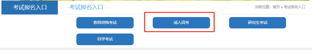 2022年贵州黔南成人高考成绩查询系统已开通！