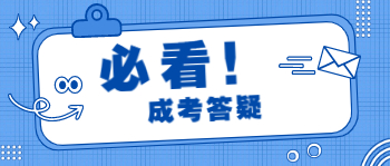 2023年贵州函授专科专业学制几年?