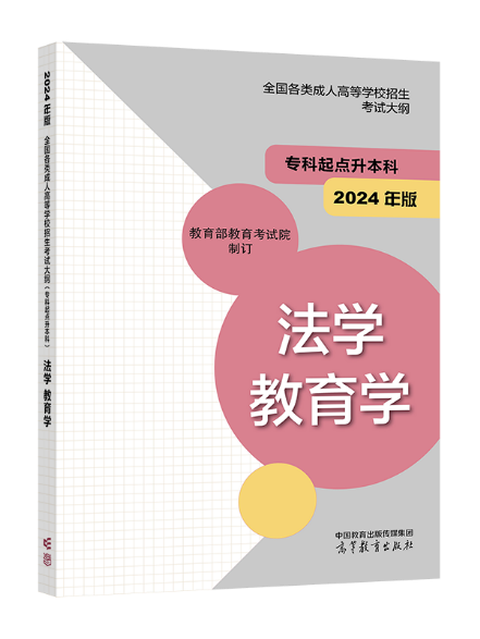 2024年贵州成人高考启用新大纲！(图6)