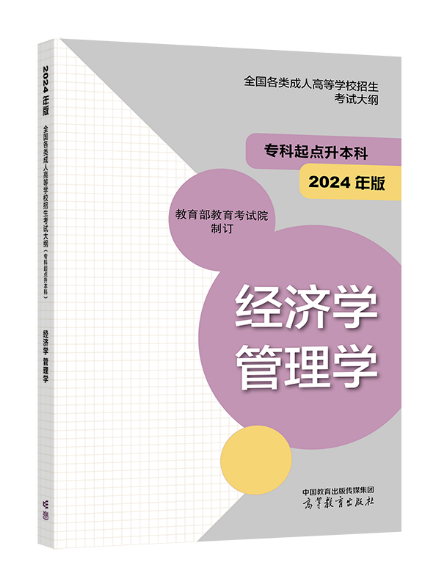 2024年贵州成人高考启用新大纲！(图3)
